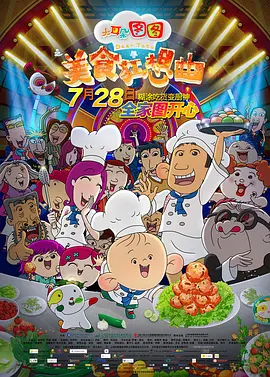 男女对操