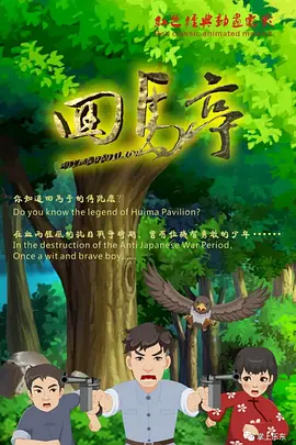 蓬莱仙山之激情诱惑