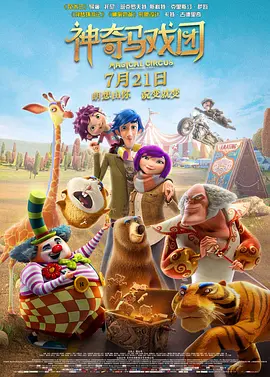 肮脏的姐妹2020