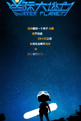 离开悲情的城市