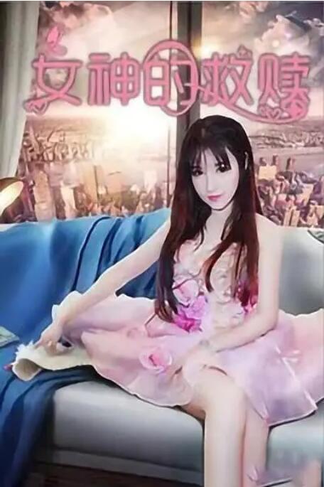 深海蜜柚