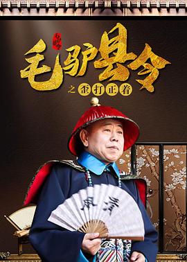 富豪刑警