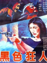 欧美日韩八区