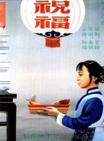 亚洲 都市 校园 激情 另类