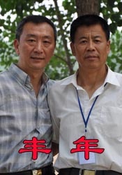 夏娃的女儿2020