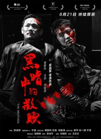 埃戈库西
