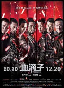 精品一区二区影院在线
