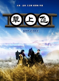 免费看一级黄色片