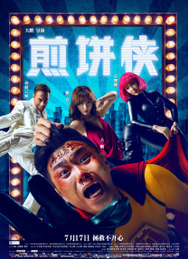 李秀与情夫