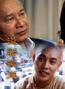 被老板诱惑的女演员志愿生