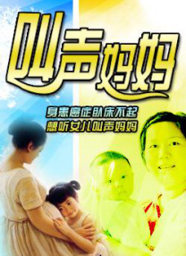 危险的中毒
