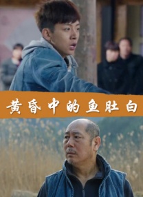伪善者