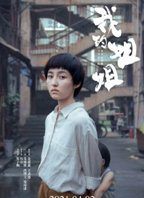 男人和女人插插