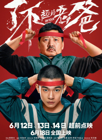 男女对操