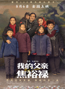 桐岛秋子