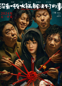 年轻的小姨子2