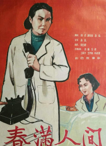 姐姐的爱情树