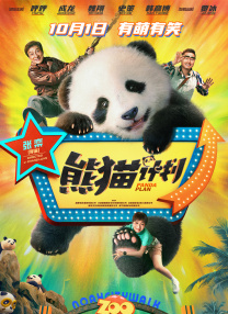 警察成了小混混的警犬