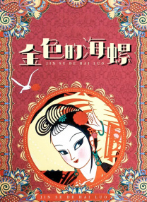 亚洲xxxx天美